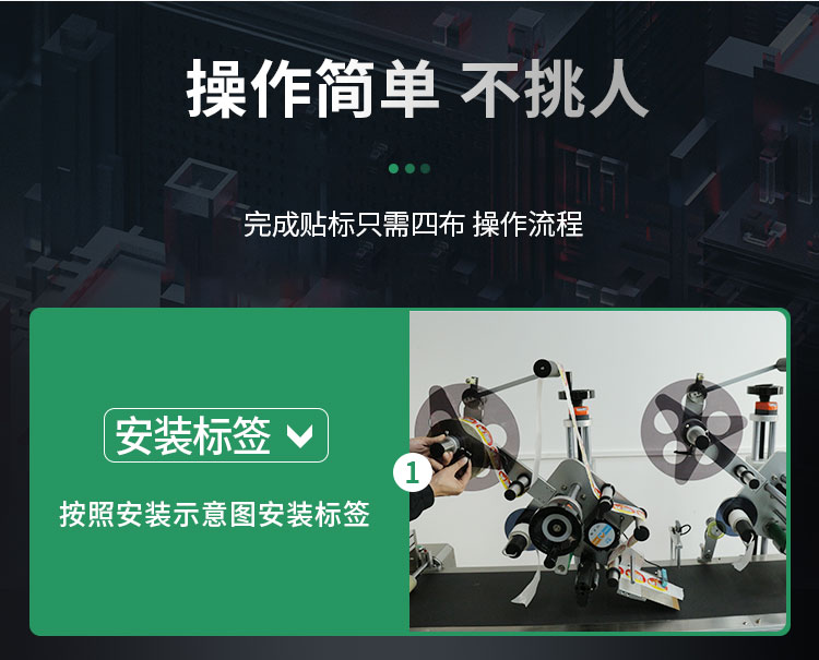 雙標(biāo)頭平面貼標(biāo)機(jī)-詳情頁_06.jpg
