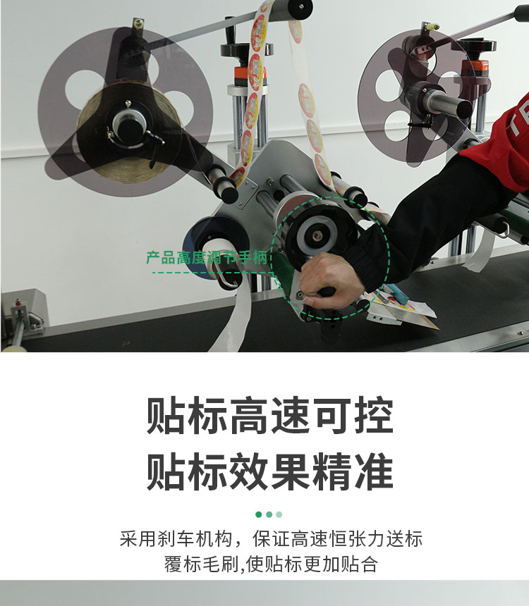 雙標(biāo)頭平面貼標(biāo)機(jī)-詳情頁_18.jpg