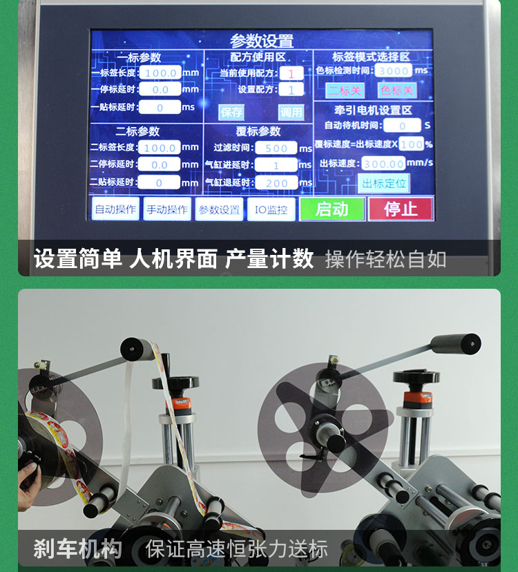 雙標(biāo)頭平面貼標(biāo)機(jī)-詳情頁_21.jpg