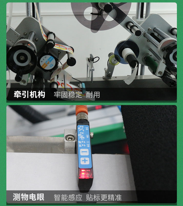 雙標(biāo)頭平面貼標(biāo)機(jī)-詳情頁_22.jpg