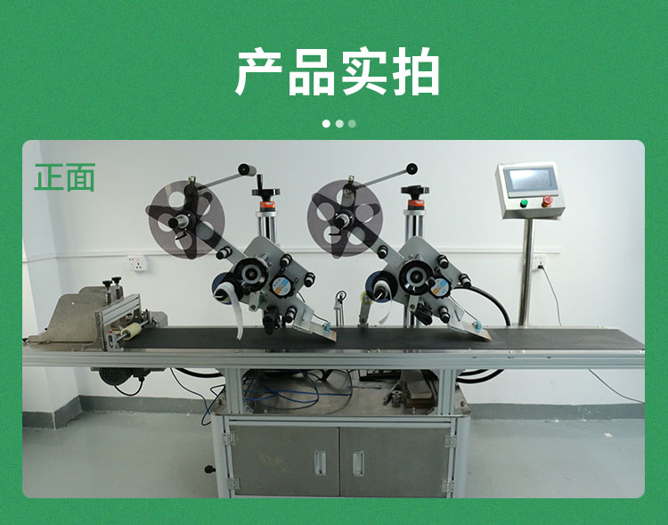 雙標(biāo)頭平面貼標(biāo)機(jī)-詳情頁_26.jpg